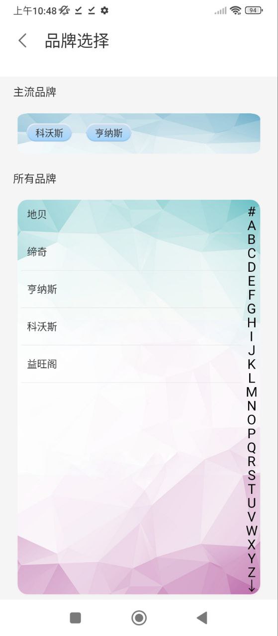 电视机万能遥控器Android版