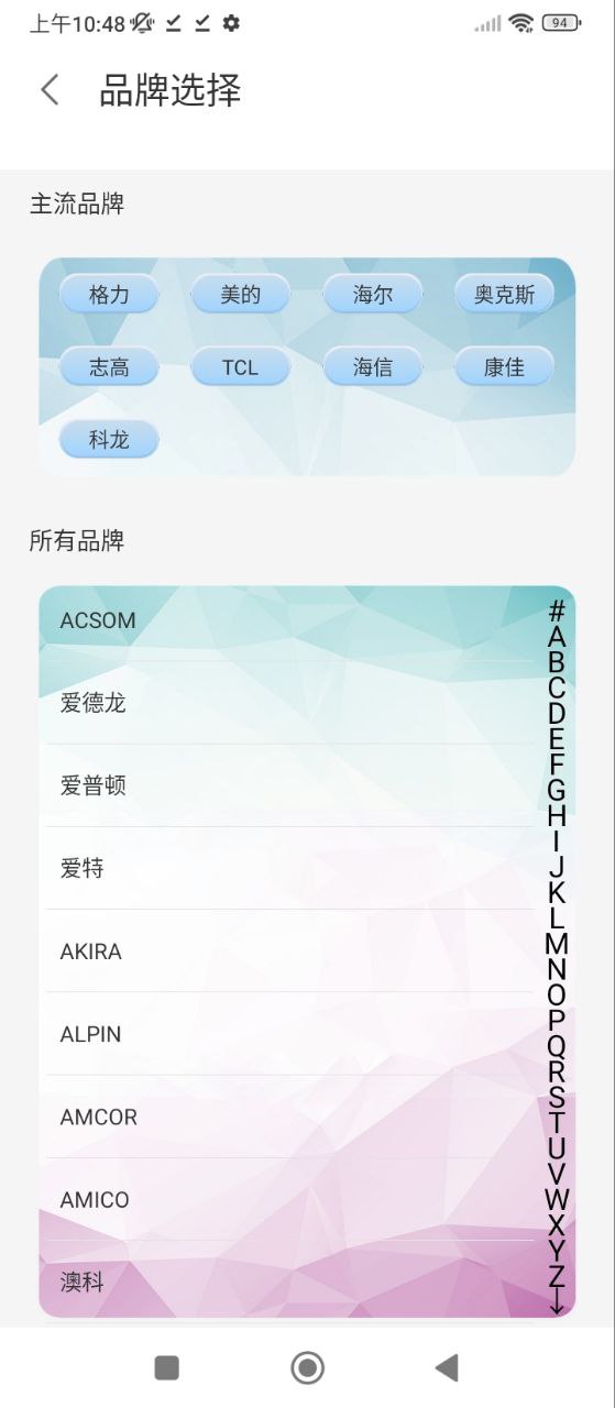 电视机万能遥控器Android版