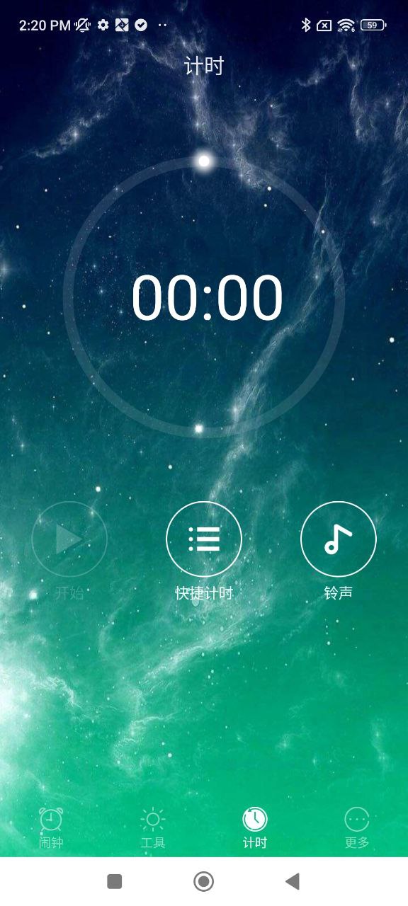起床闹钟app