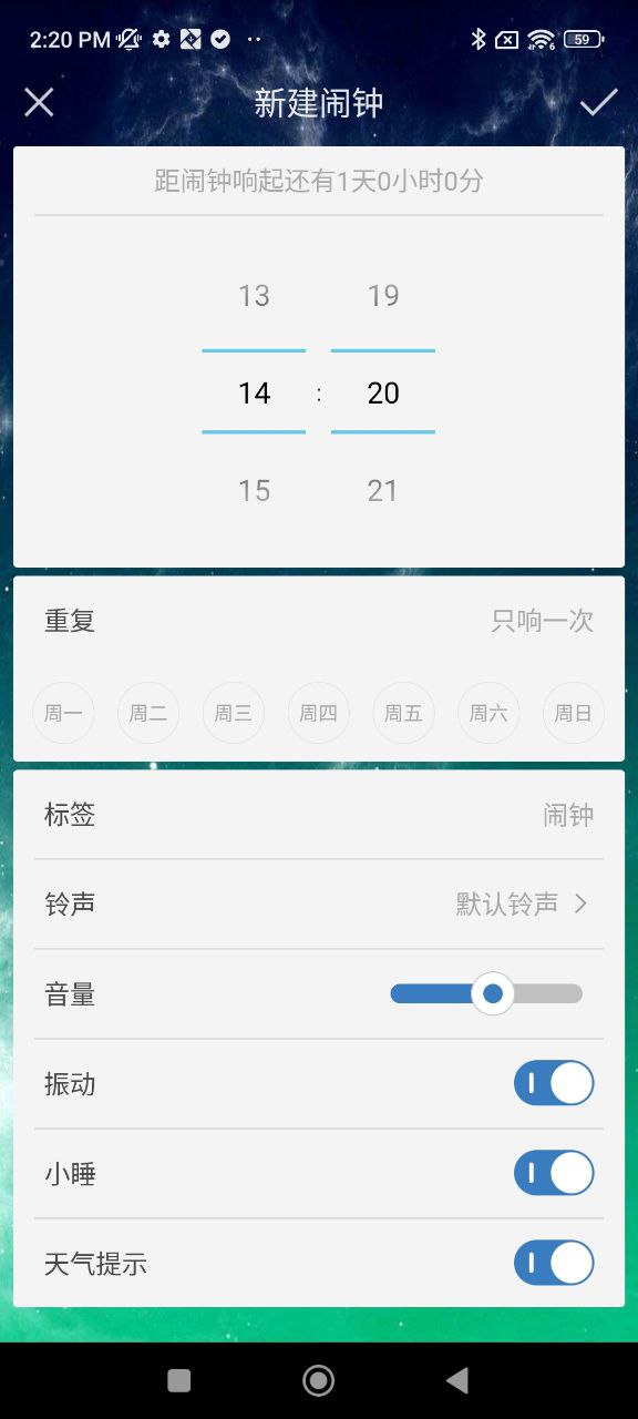 起床闹钟app