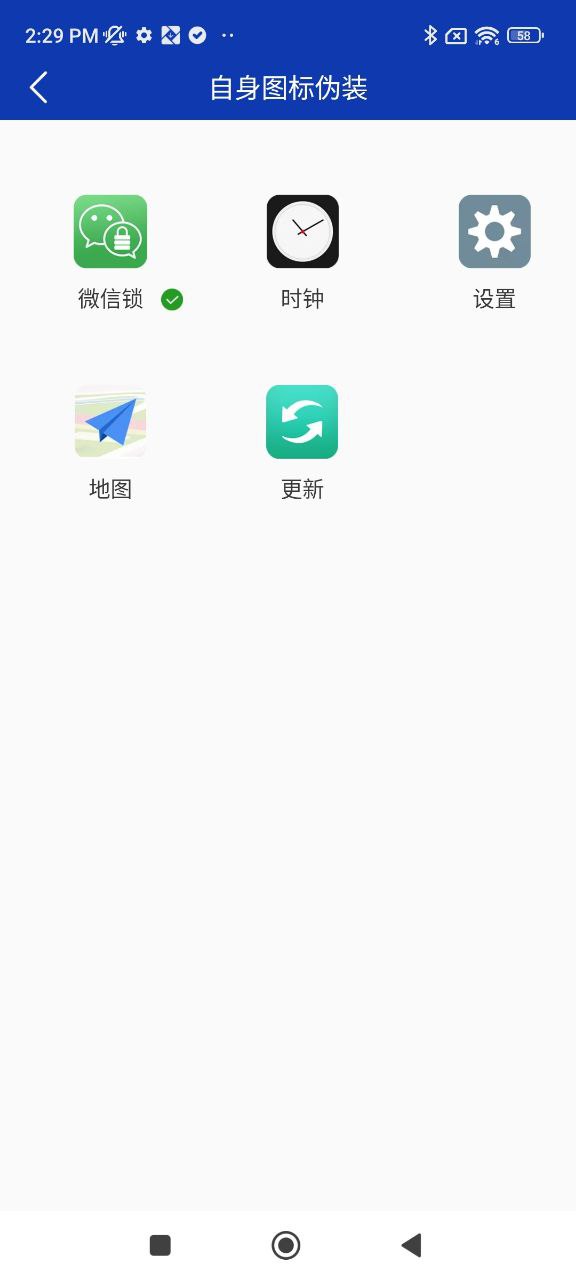 应用密码锁app