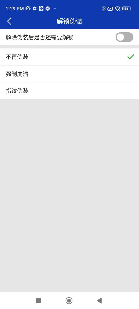 应用密码锁app