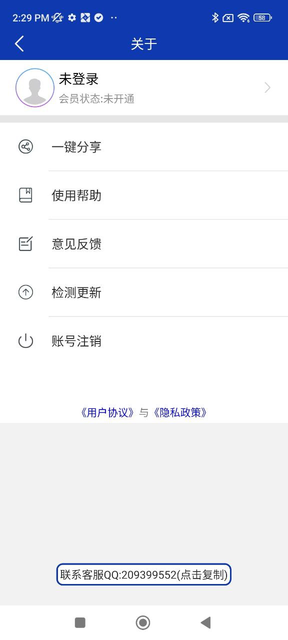 应用密码锁