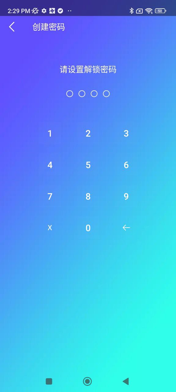 应用密码锁app