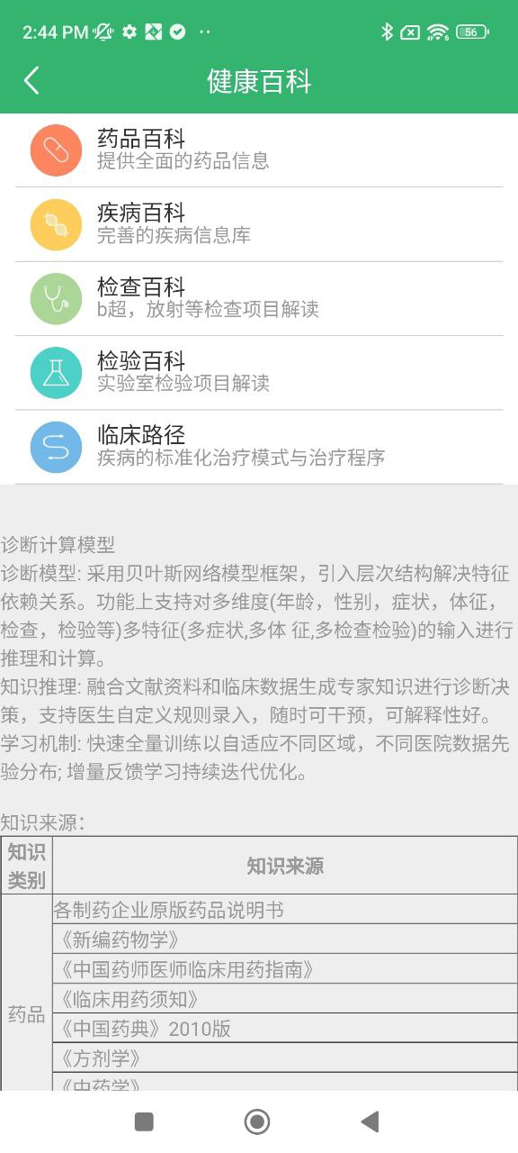 健康太仓2025