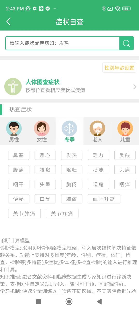 健康太仓2025