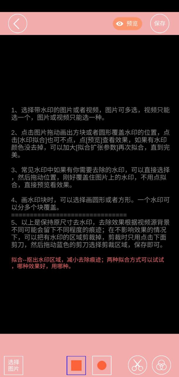 水印吧安卓