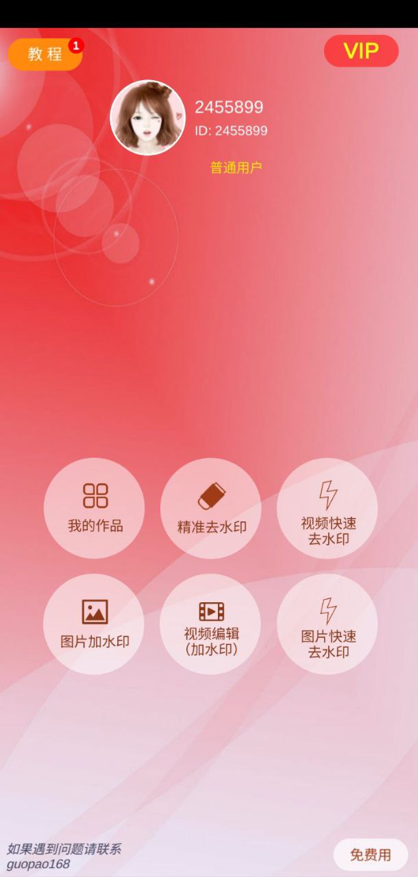 水印吧安卓