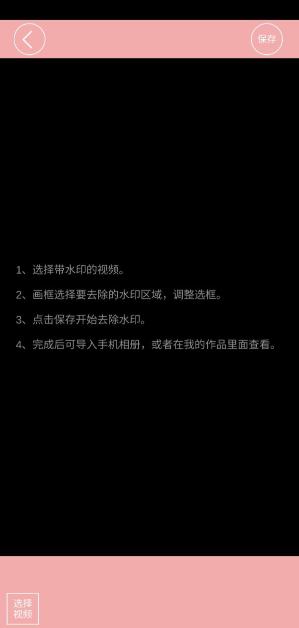 水印吧安卓