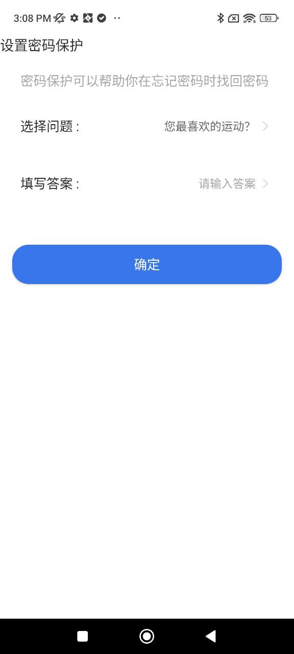 私密文件保险箱安装