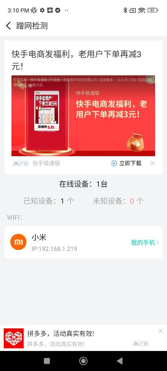 私密文件保险箱安装