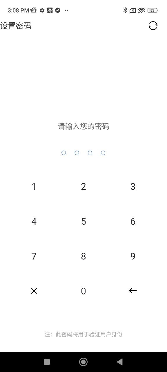 私密文件保险箱安装
