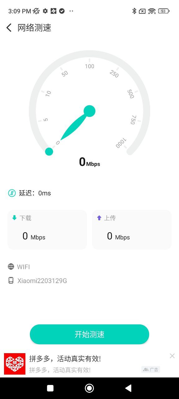 私密文件保险箱安装