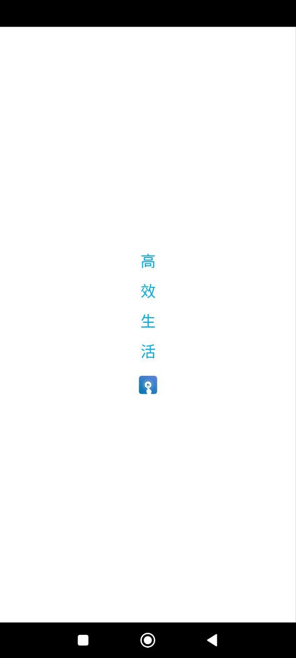 免ROOT自动化助手手机版