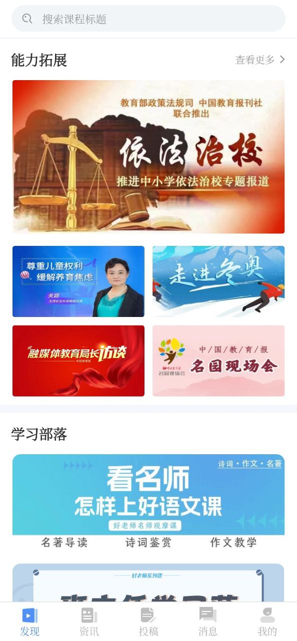 好老师