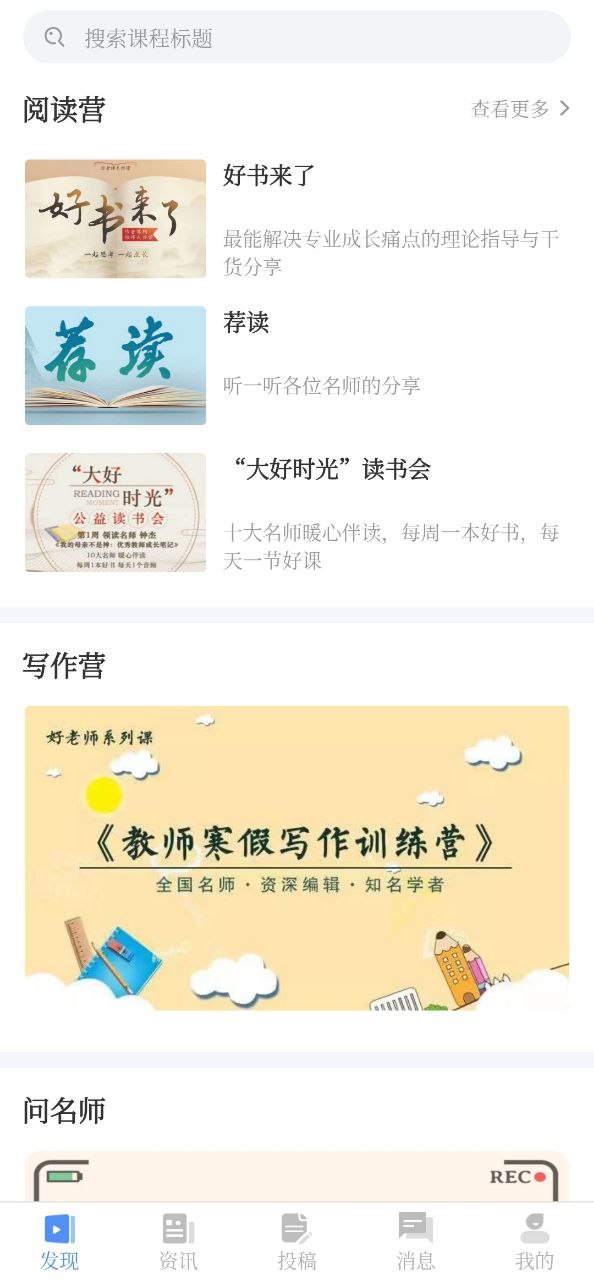 好老师