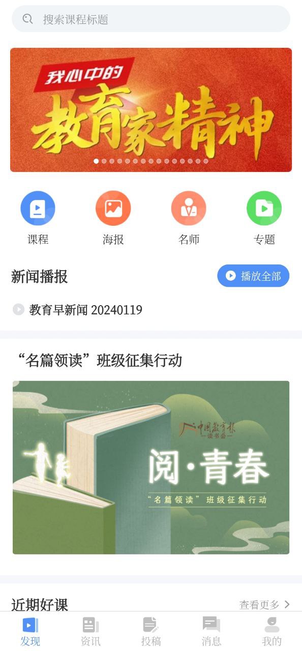 好老师