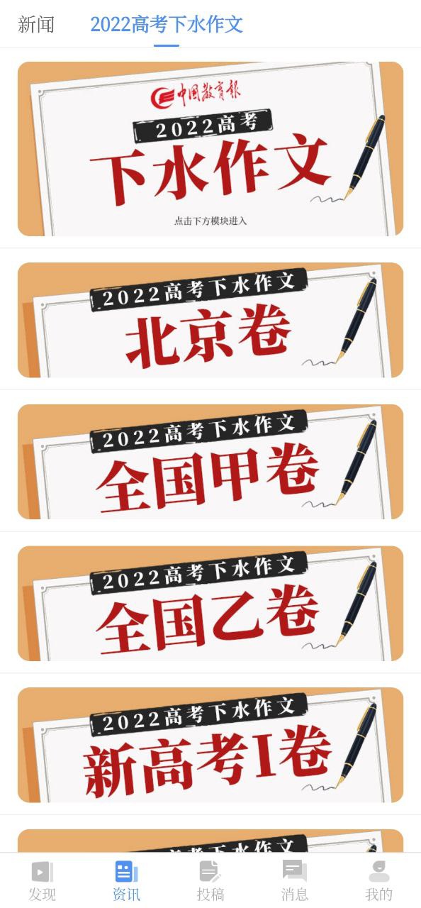 好老师