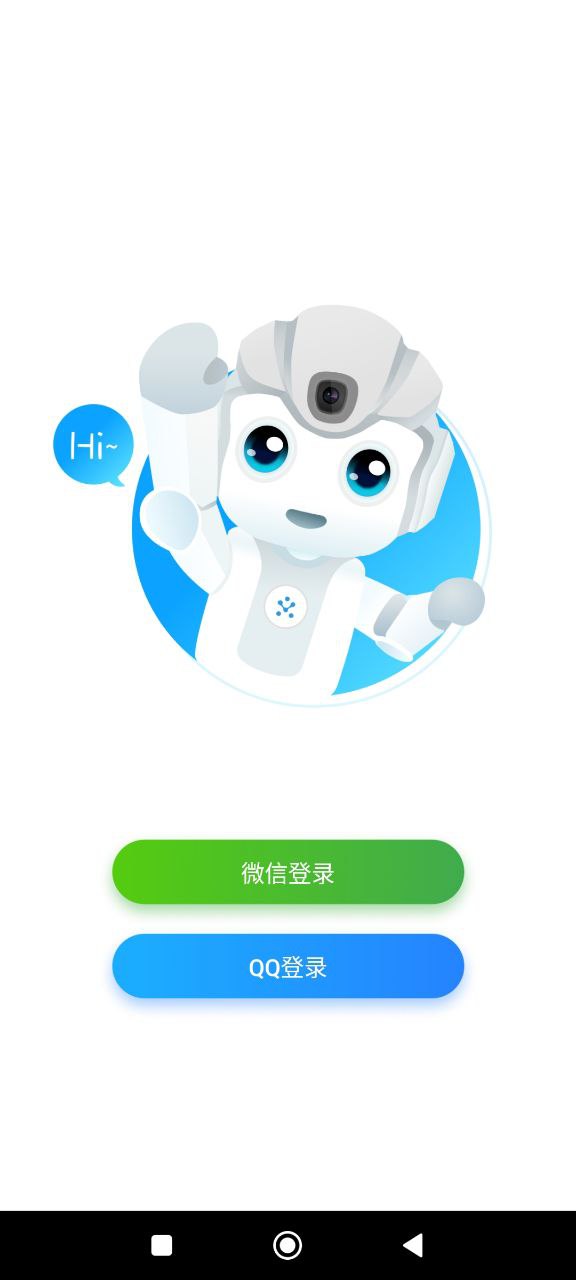 悟空机器人免费下载