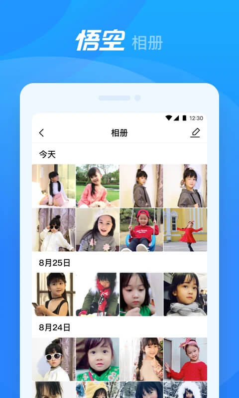 悟空机器人免费下载