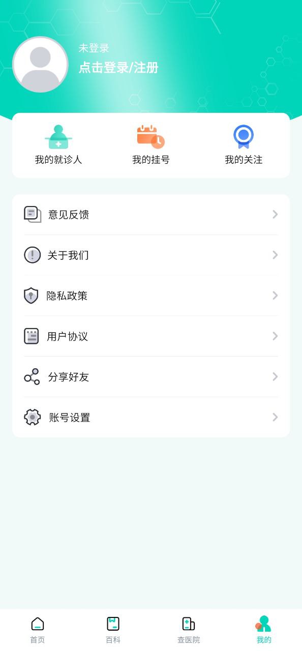 北京医院挂号通安卓版