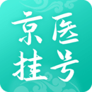 北京医院挂号通安卓版
