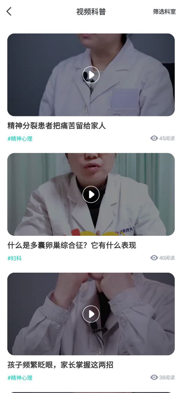 北京医院挂号通安卓版