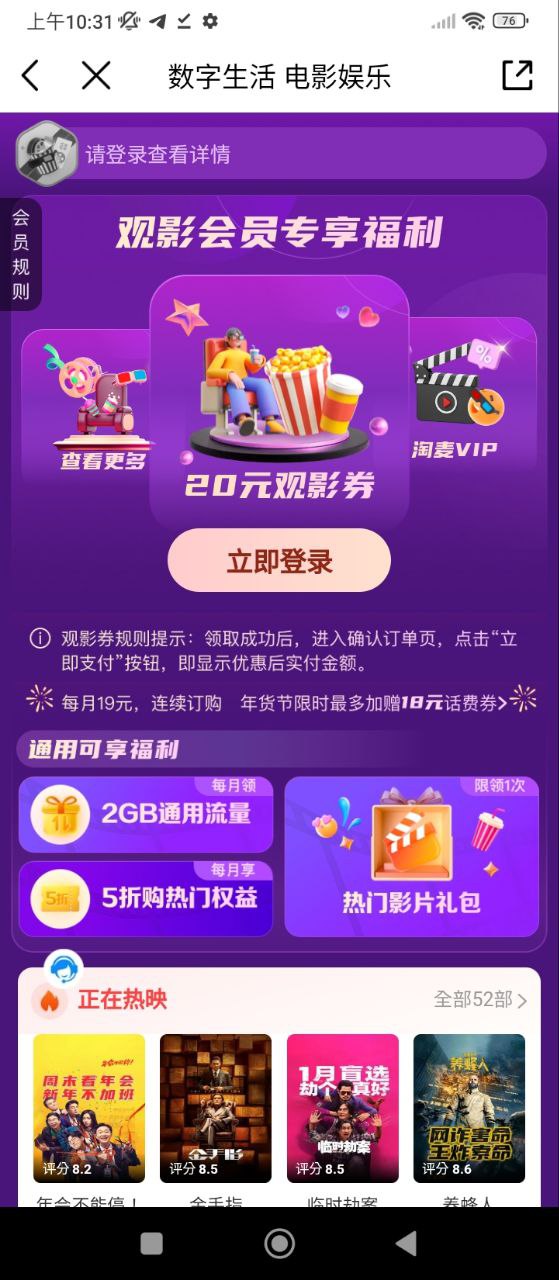 中国移动上海安卓下载