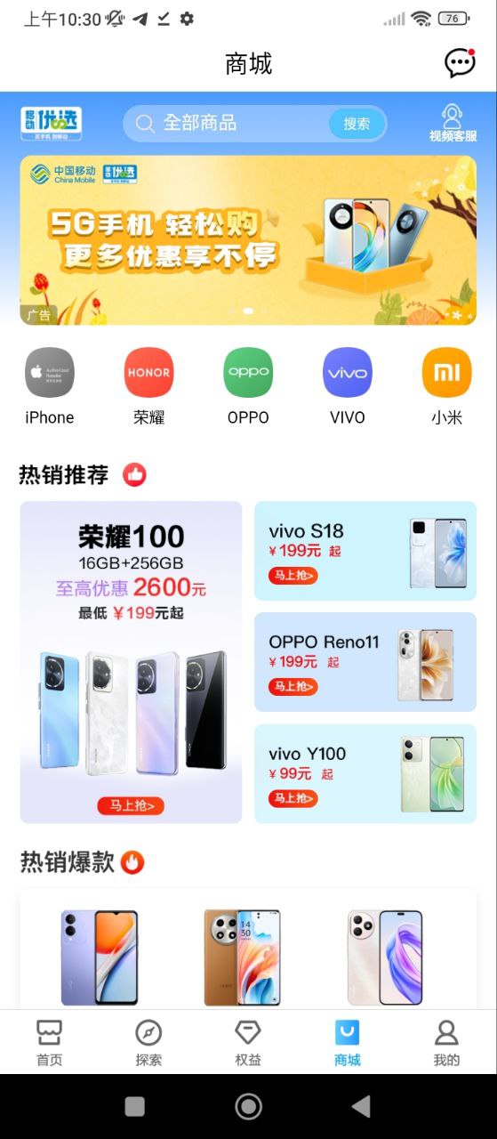中国移动上海安卓下载