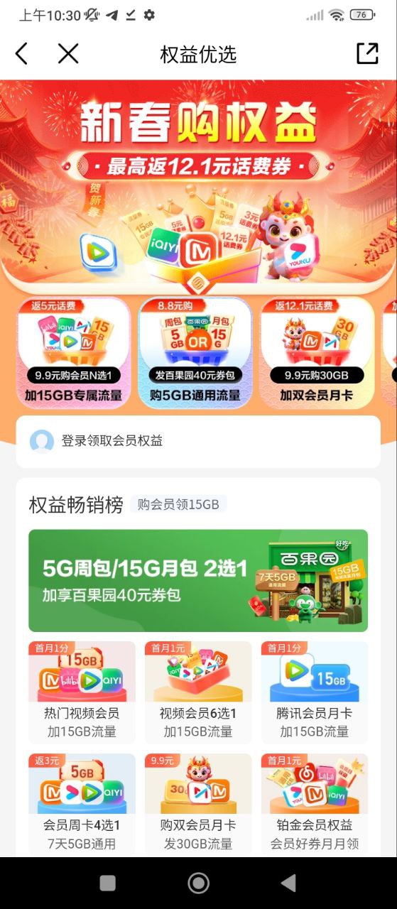 中国移动上海安卓下载