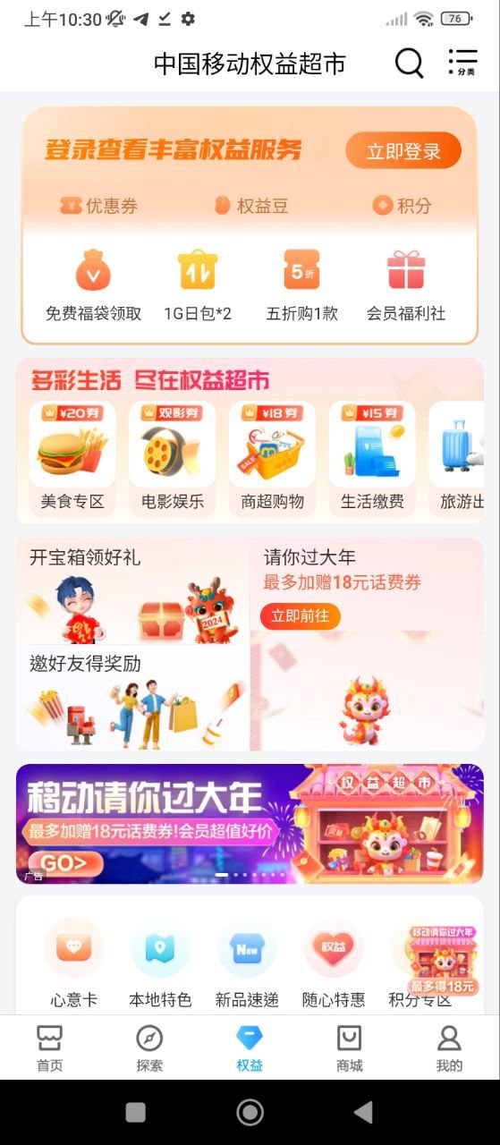 中国移动上海安卓下载