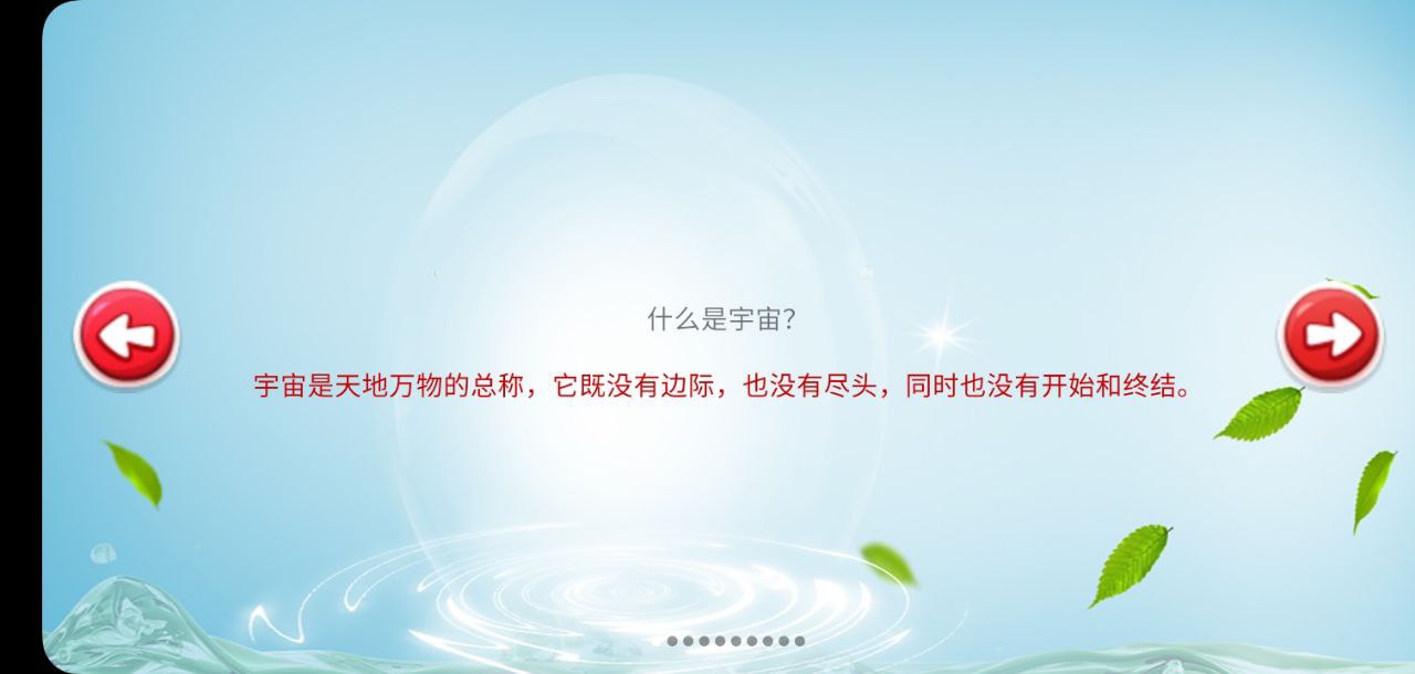 儿童学习乐园免费下载
