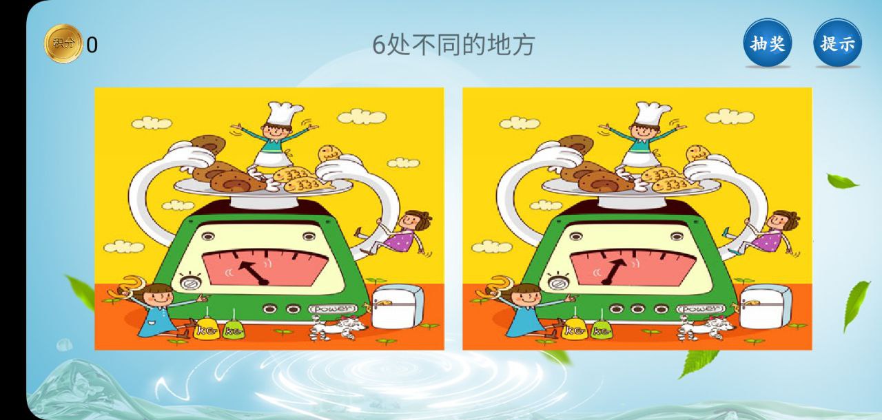 儿童学习乐园