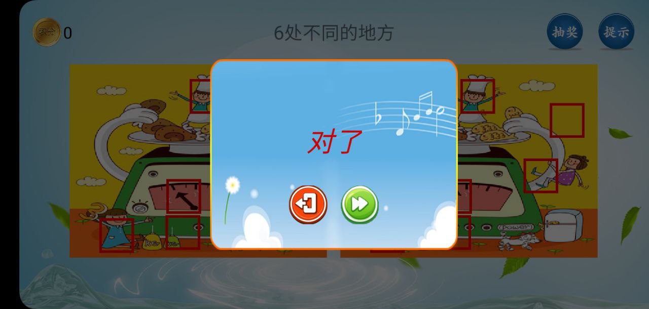 儿童学习乐园免费下载