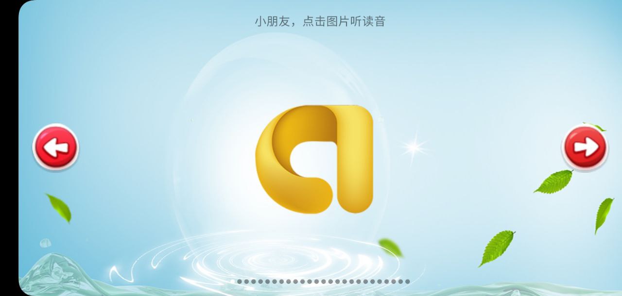 儿童学习乐园免费下载