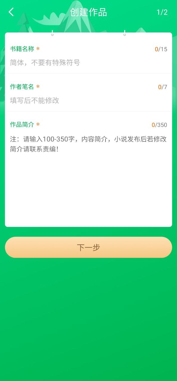 飞卢作家助手最新