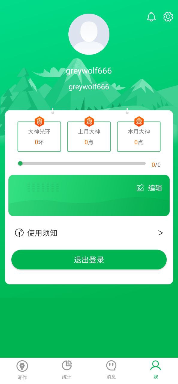 飞卢作家助手最新