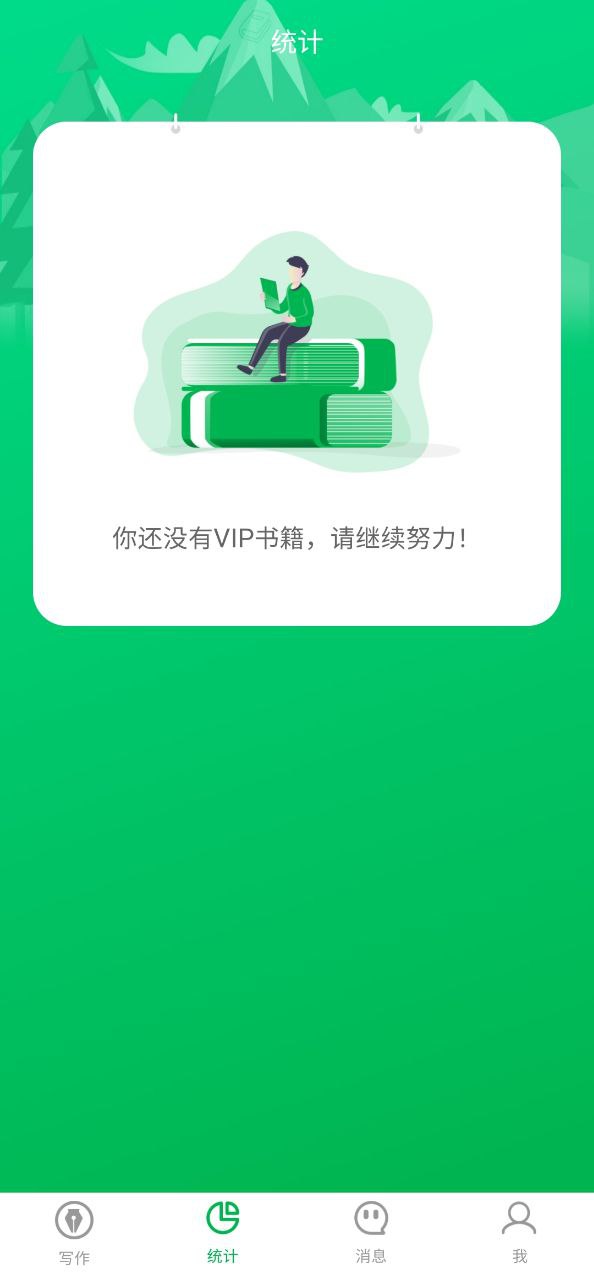 飞卢作家助手最新