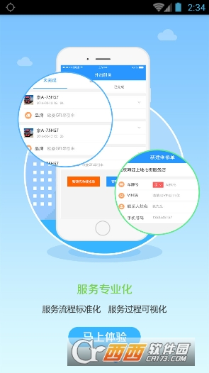 福田服务商2025