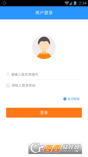 福田服务商2025