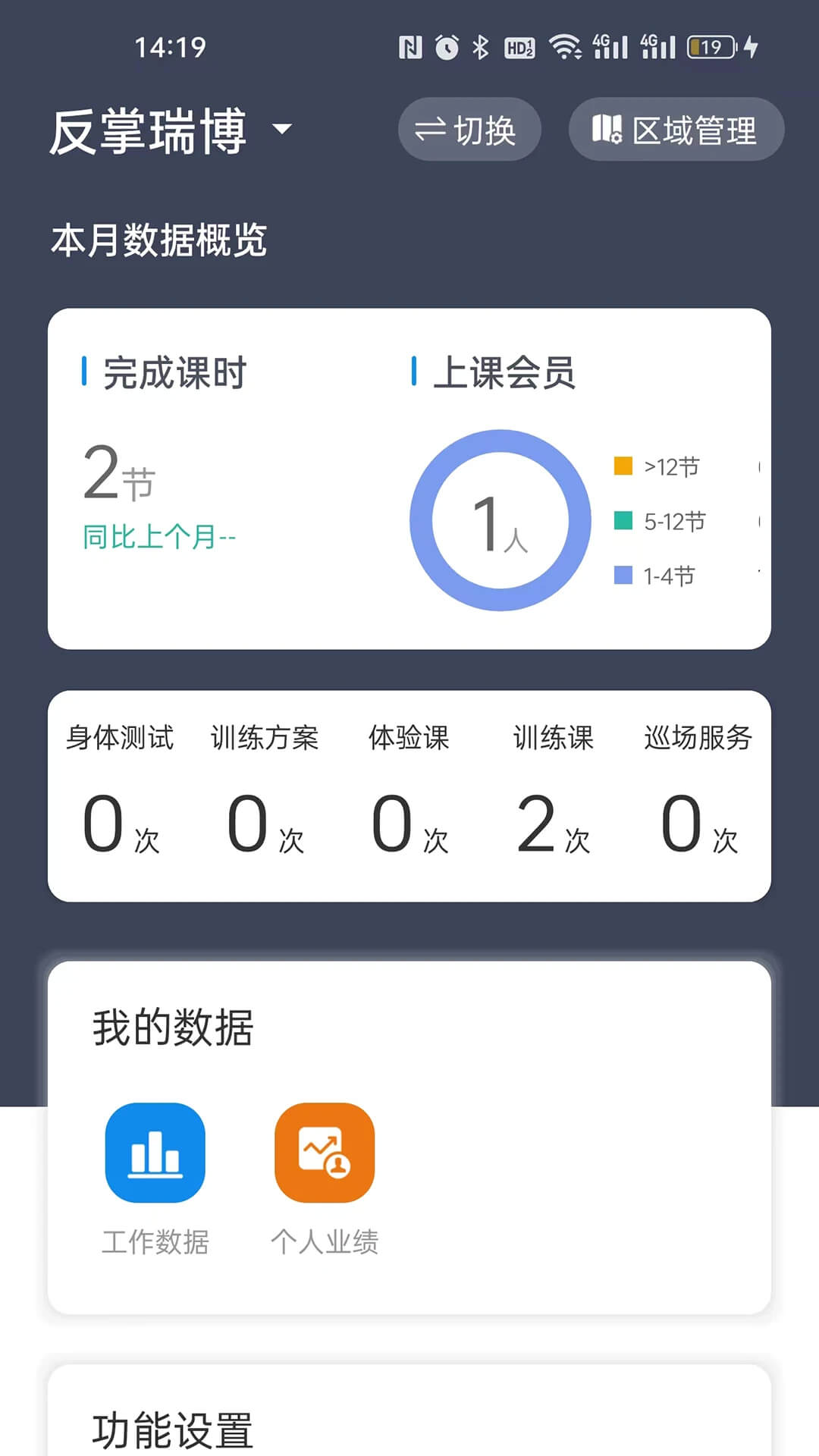 教练派最新