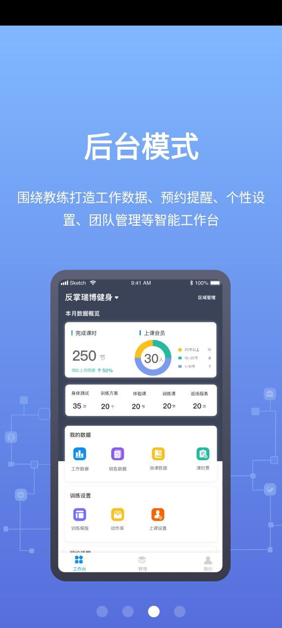 教练派最新
