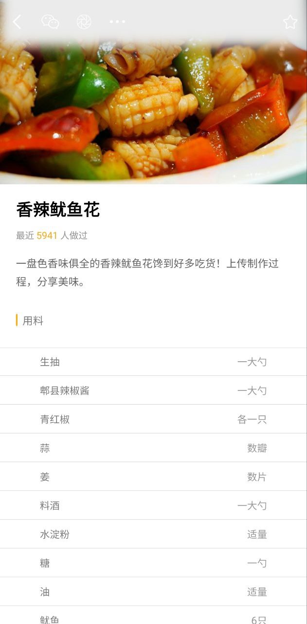 家常菜美食菜谱大全手机版