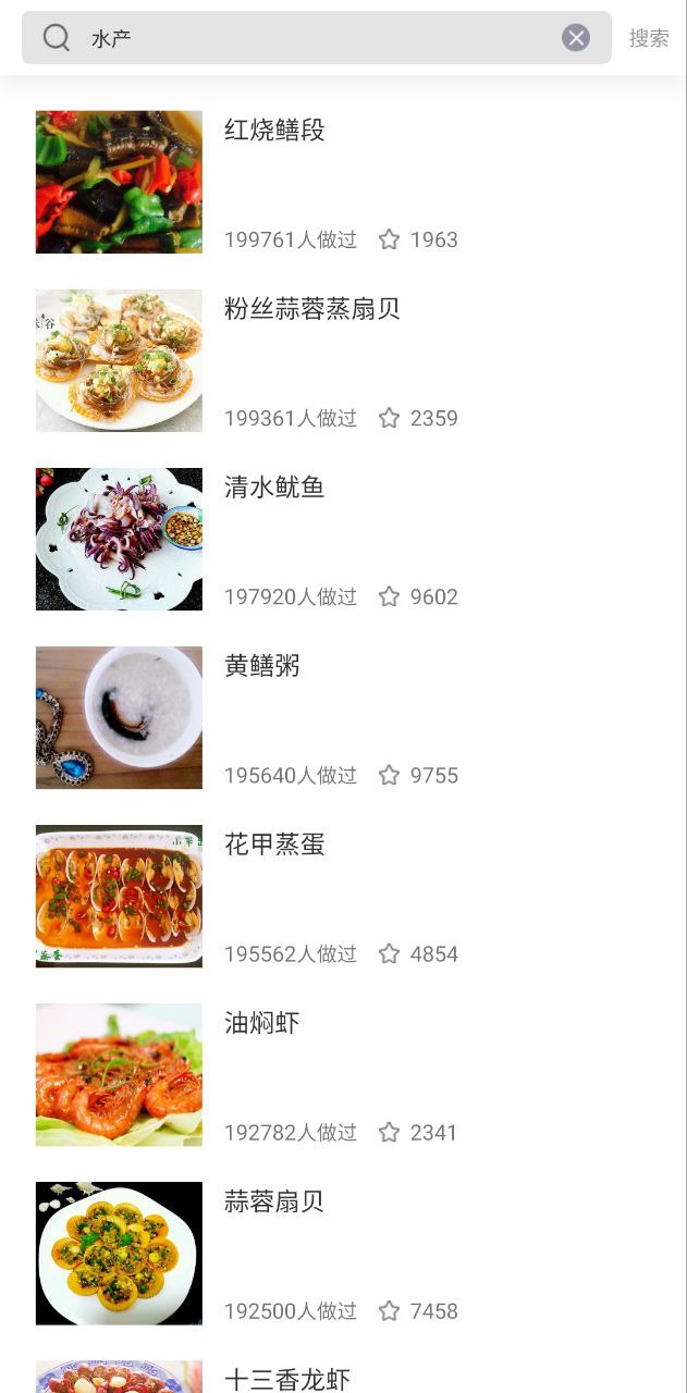 家常菜美食菜谱大全手机版