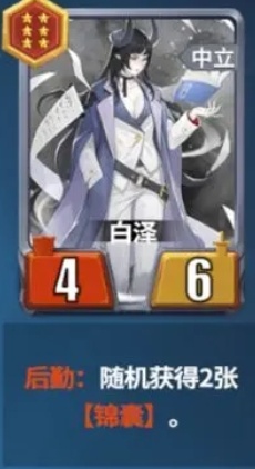 锦囊系统