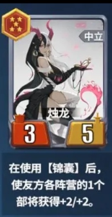 千机阵烛龙锦囊