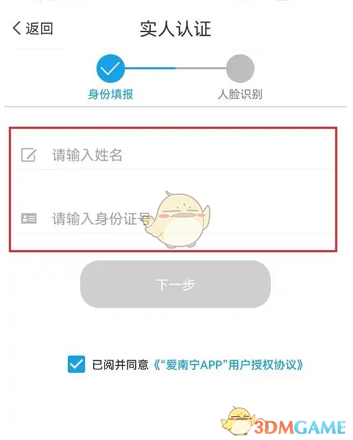 开通身份电子信息