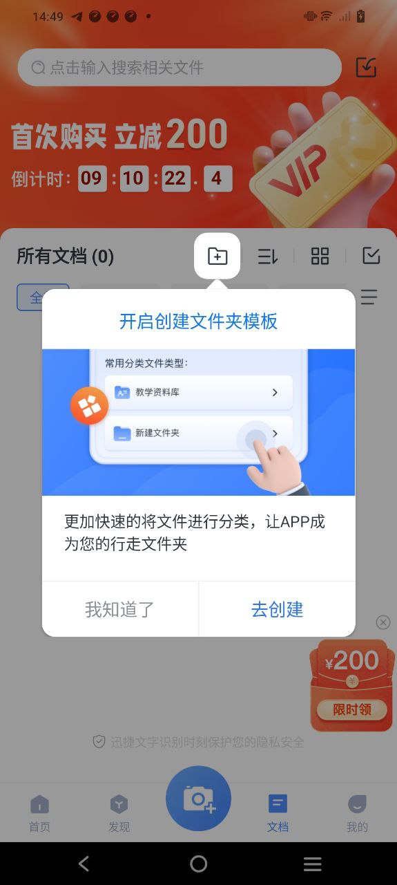 疯狂成语手机版