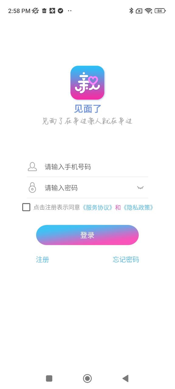 见面了安卓版