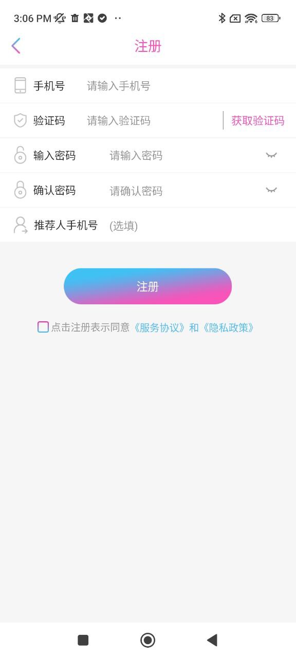 见面了安卓版